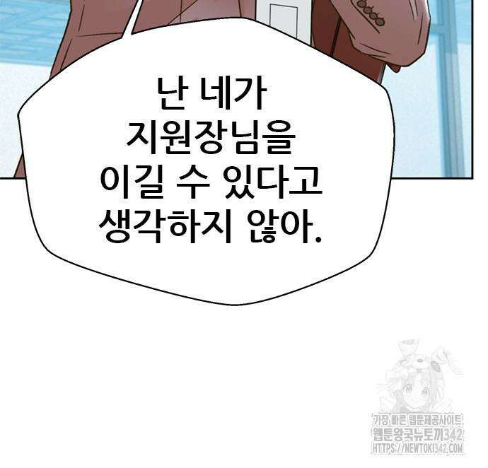 판사 이한영 177화 66
