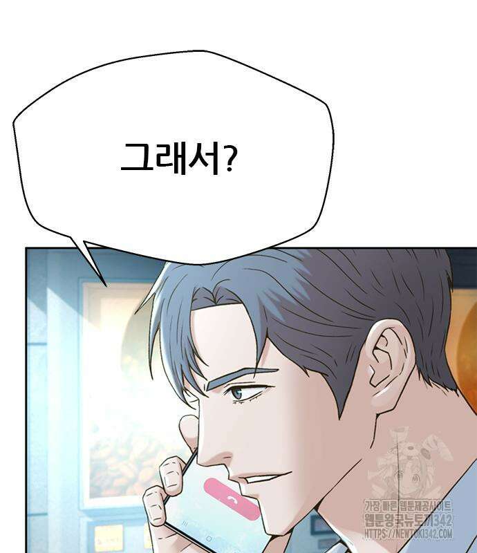 판사 이한영 177화 67