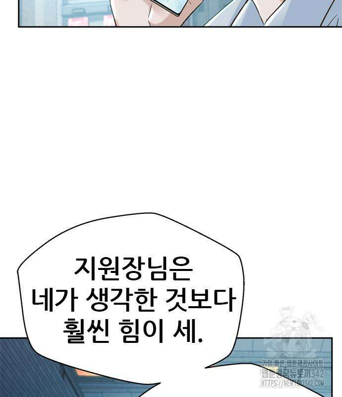판사 이한영 177화 68