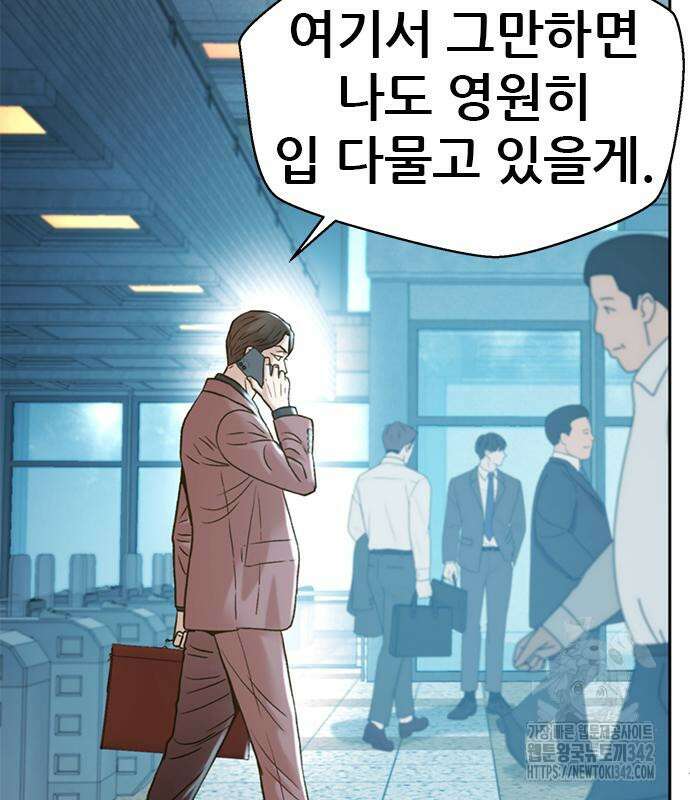 판사 이한영 177화 69