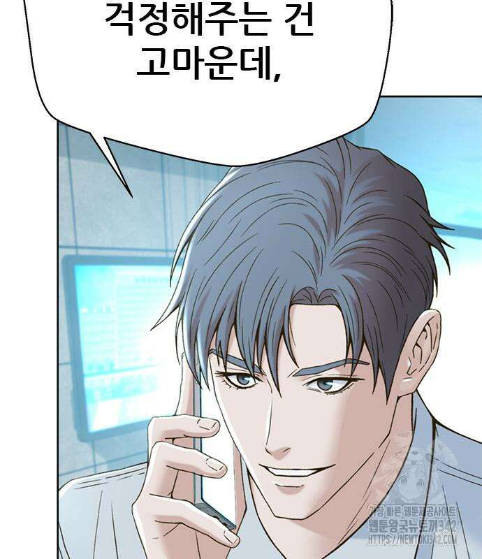 판사 이한영 177화 71