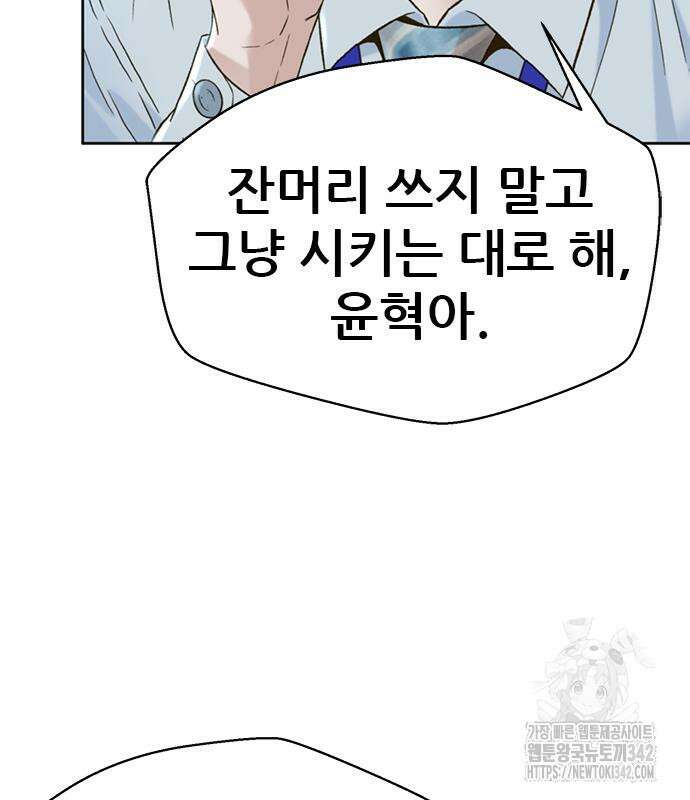 판사 이한영 177화 72