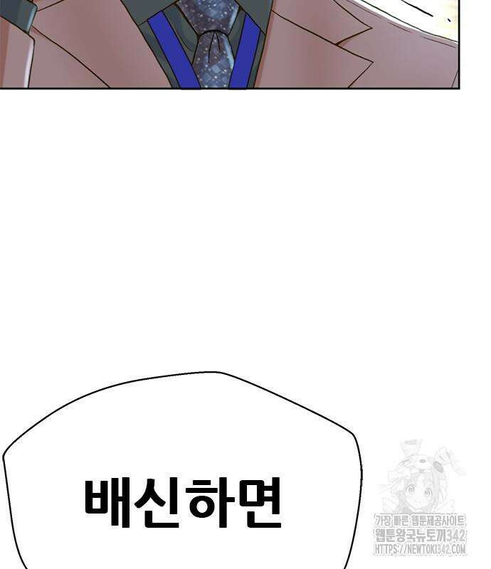 판사 이한영 177화 74