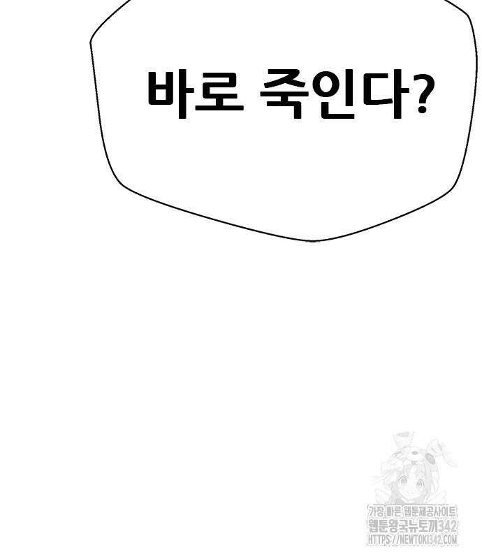 판사 이한영 177화 76
