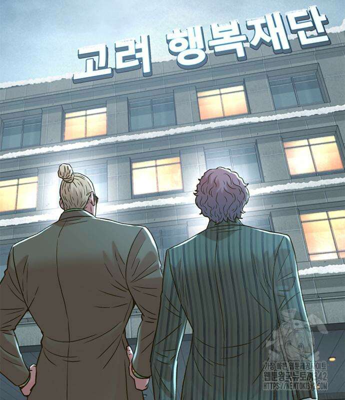 판사 이한영 177화 78