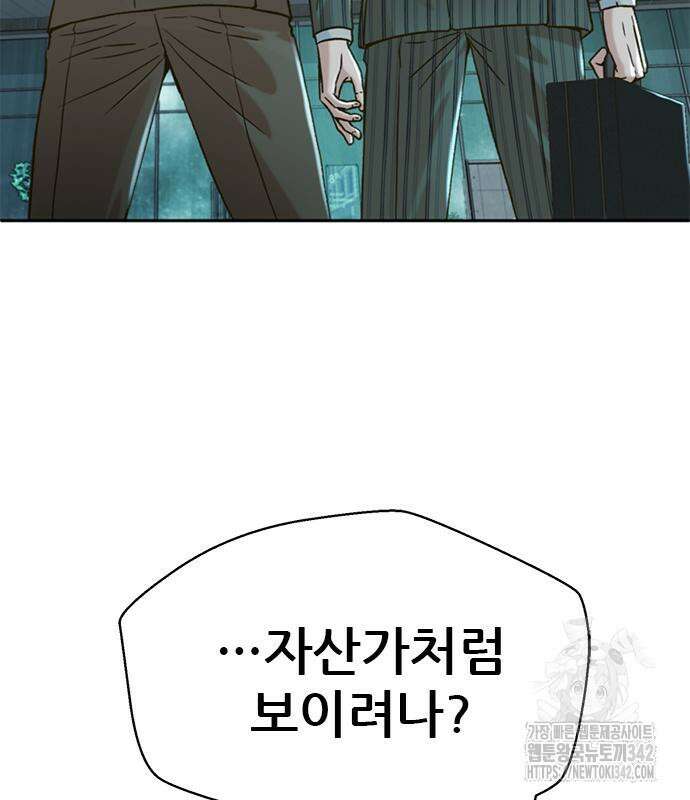 판사 이한영 177화 79