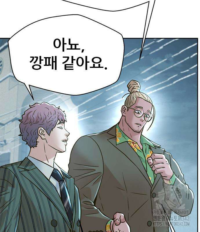 판사 이한영 177화 80