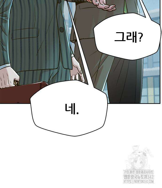 판사 이한영 177화 81