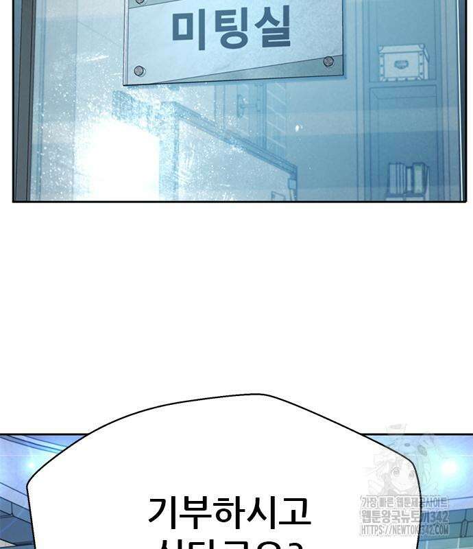 판사 이한영 177화 83