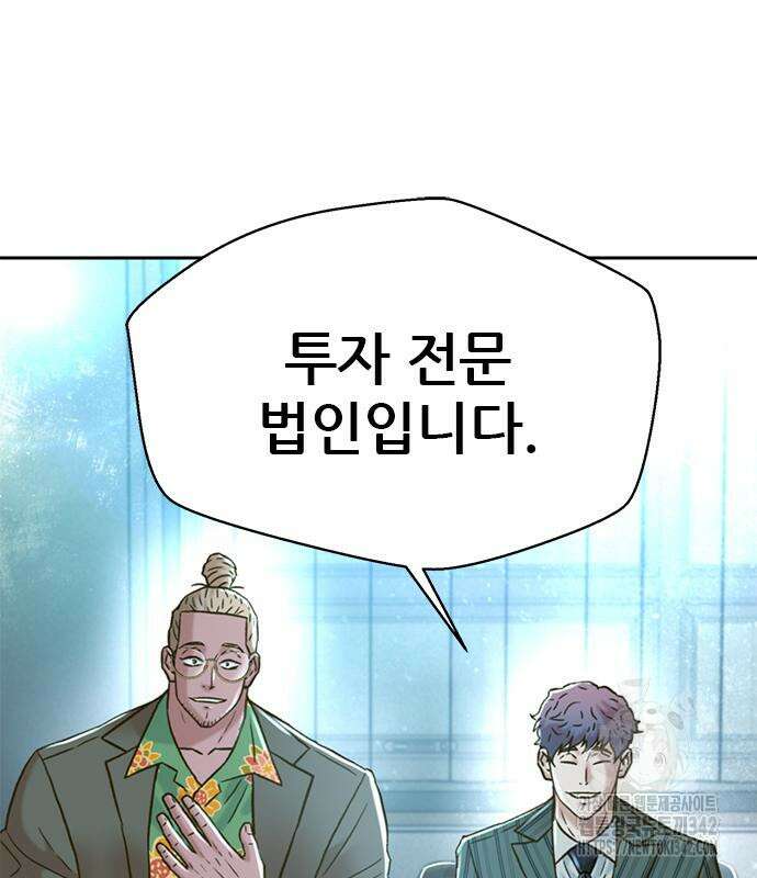 판사 이한영 177화 86