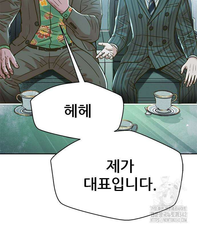 판사 이한영 177화 87