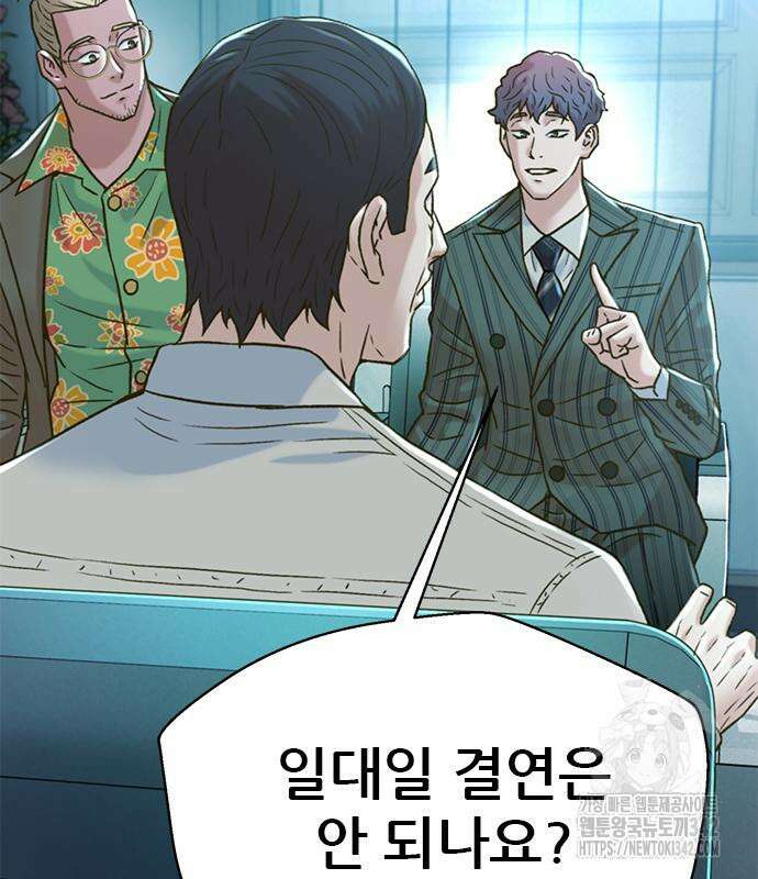 판사 이한영 177화 89