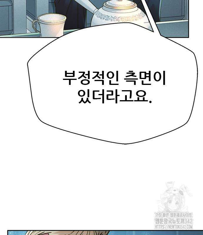 판사 이한영 177화 92