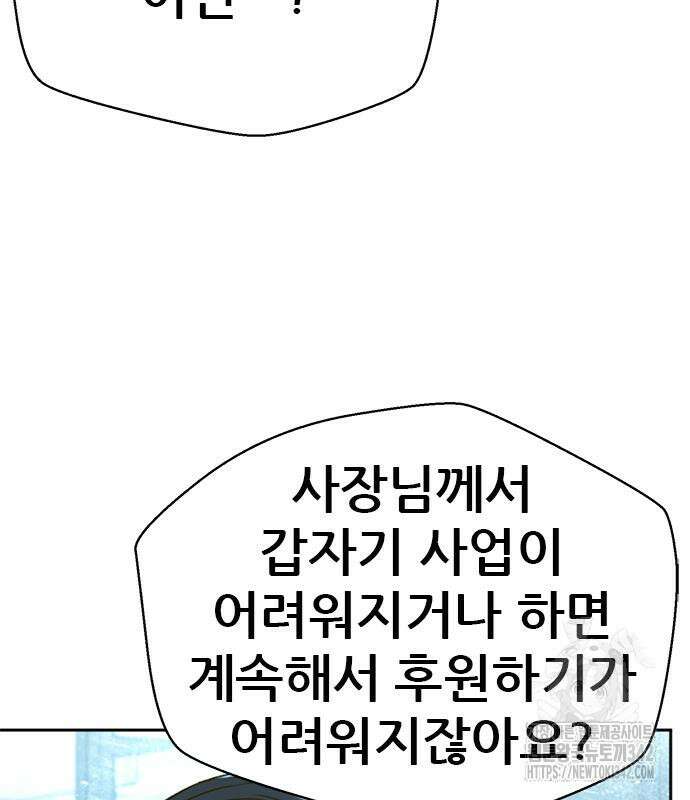 판사 이한영 177화 94