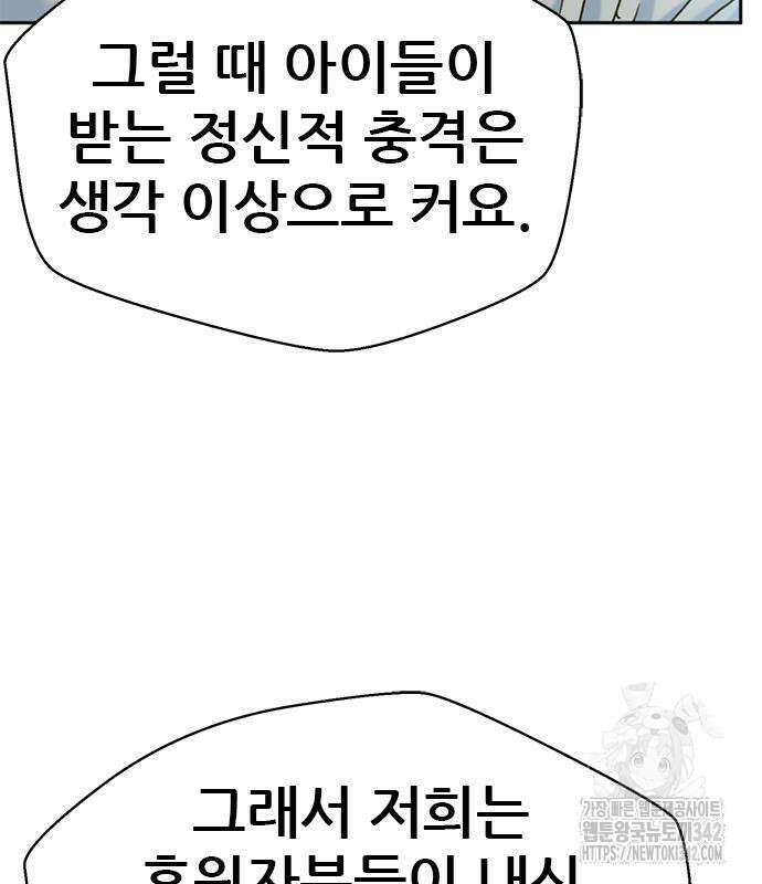 판사 이한영 177화 96