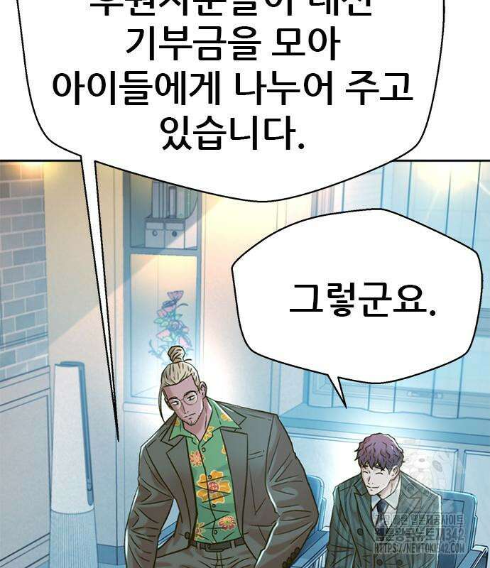 판사 이한영 177화 97