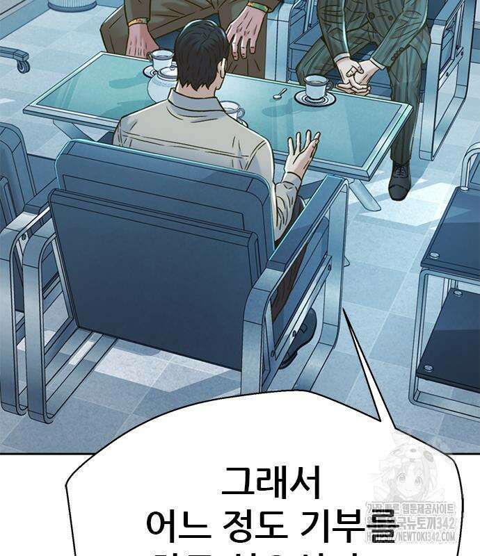 판사 이한영 177화 98