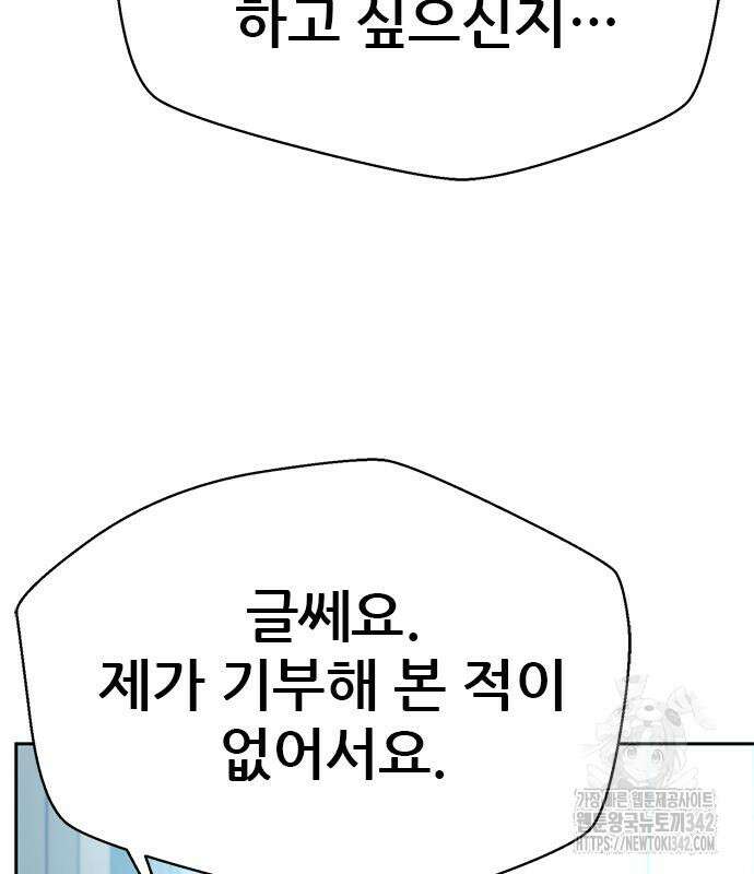 판사 이한영 177화 99