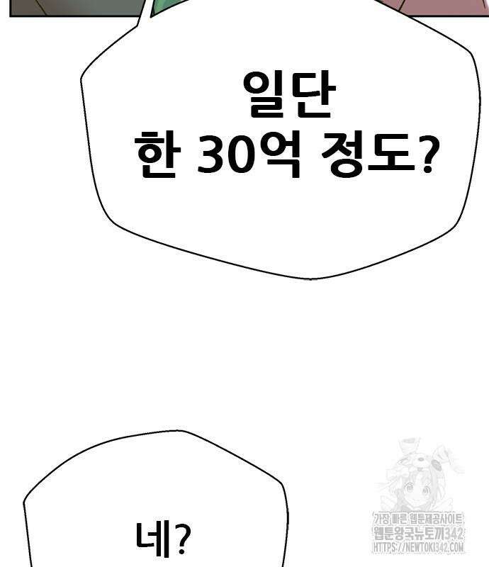 판사 이한영 177화 101