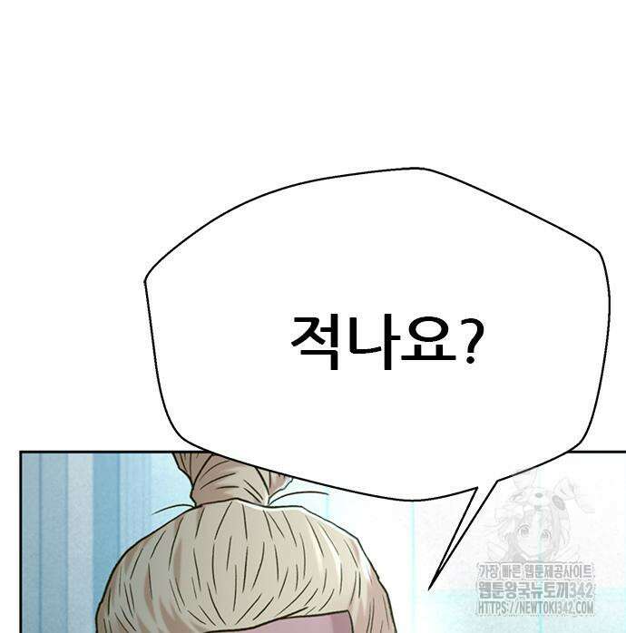 판사 이한영 177화 103