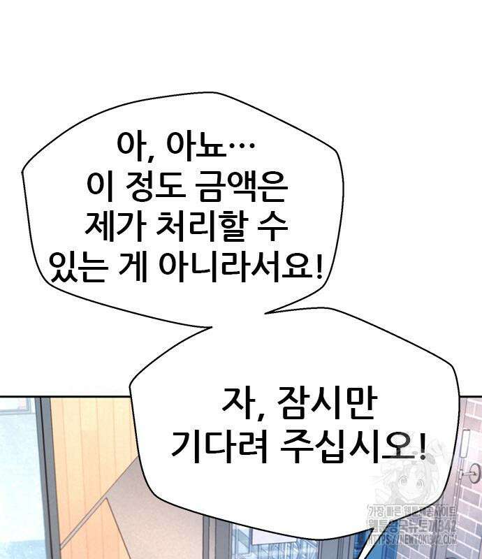 판사 이한영 177화 105