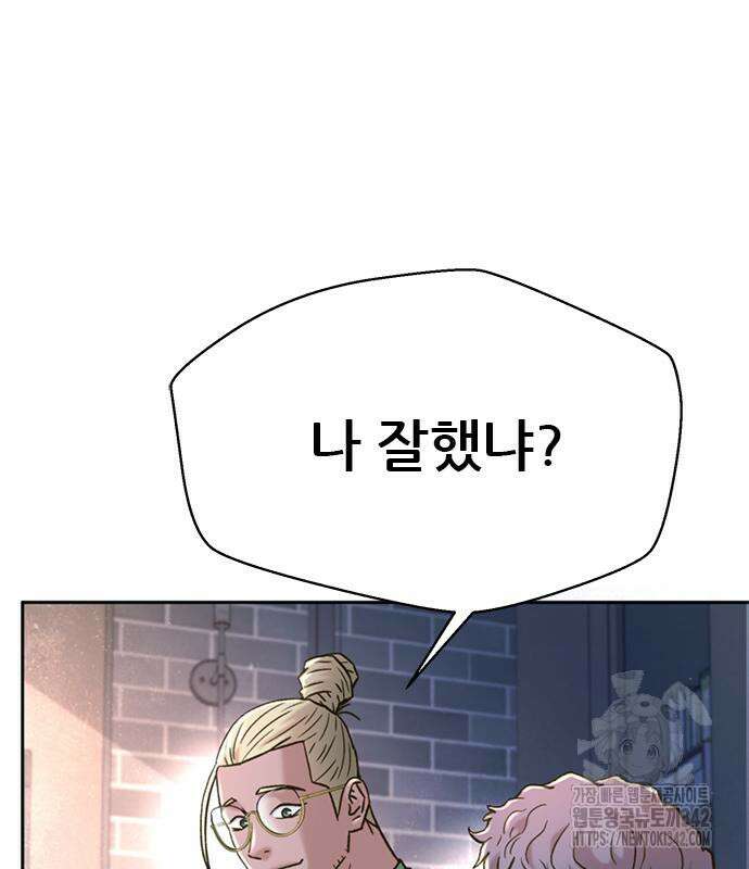 판사 이한영 177화 109
