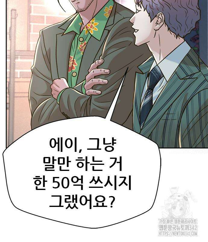판사 이한영 177화 110