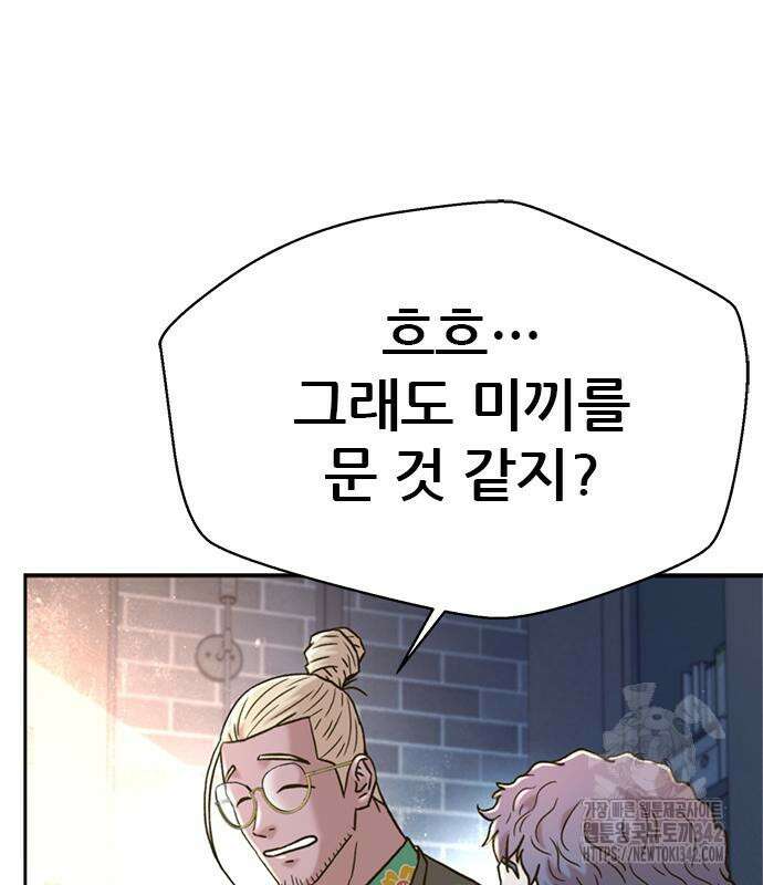 판사 이한영 177화 111