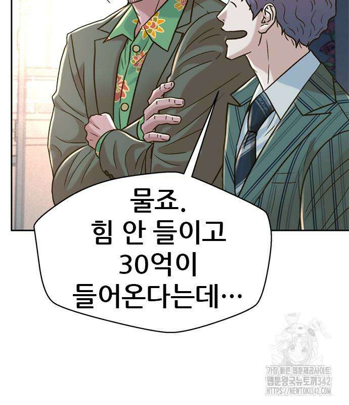 판사 이한영 177화 112
