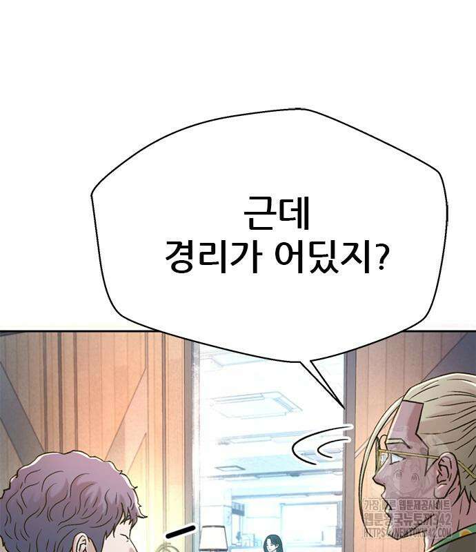판사 이한영 177화 113