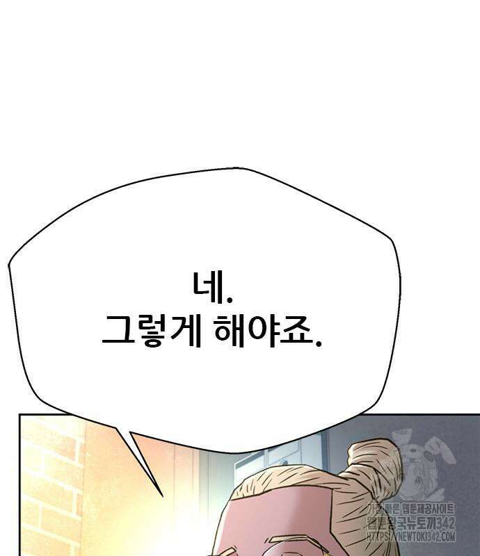 판사 이한영 177화 119