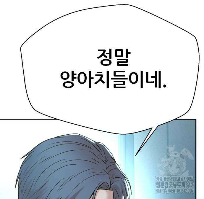 판사 이한영 177화 121