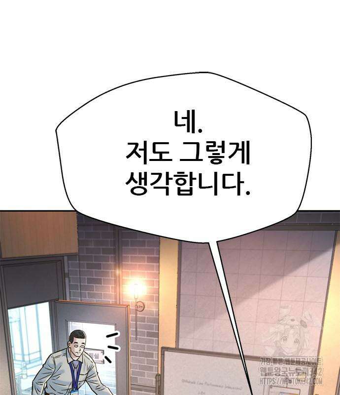 판사 이한영 177화 123