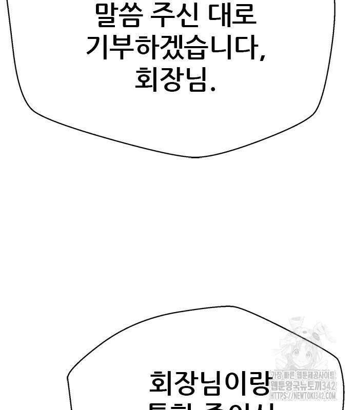 판사 이한영 177화 125