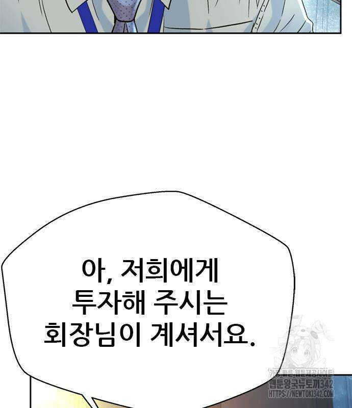판사 이한영 177화 127