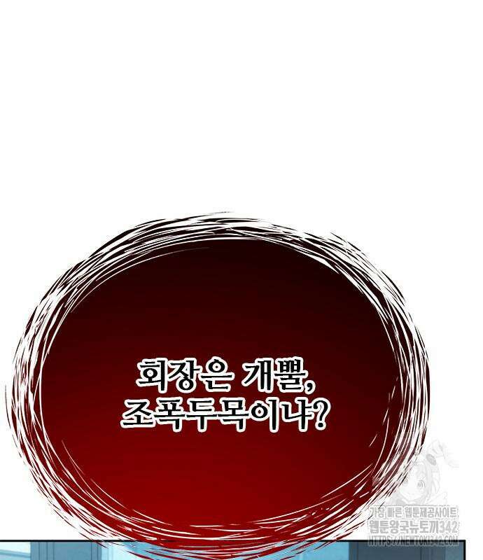 판사 이한영 177화 129