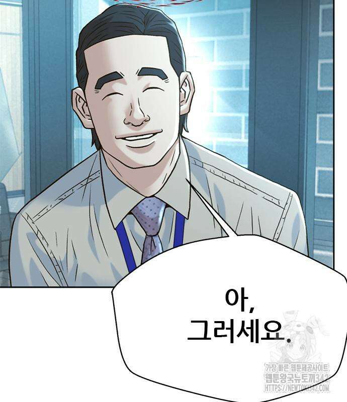 판사 이한영 177화 130
