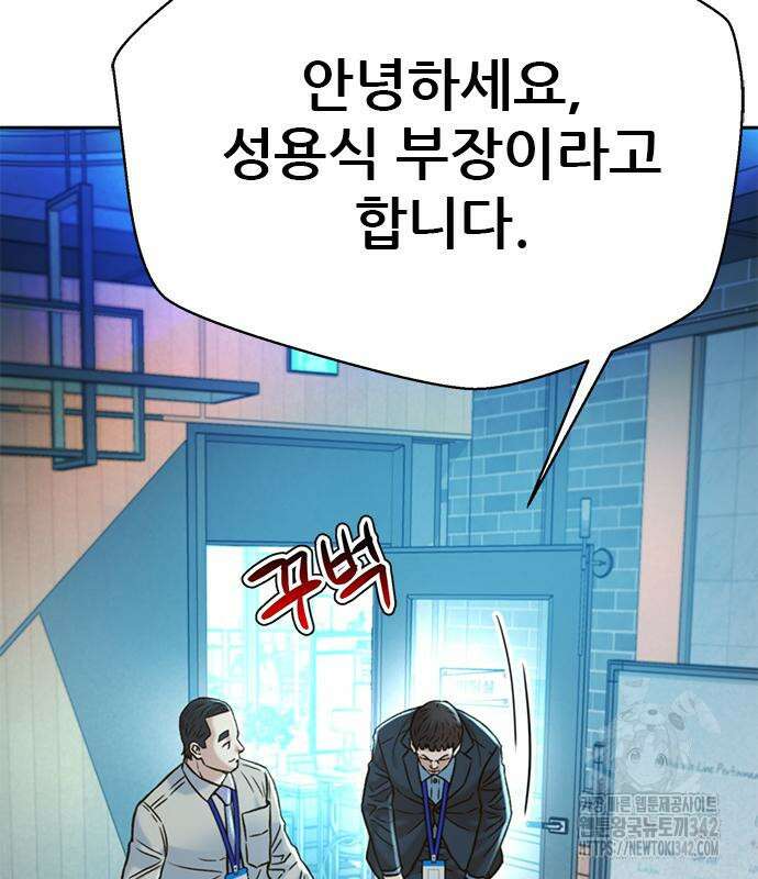 판사 이한영 177화 133