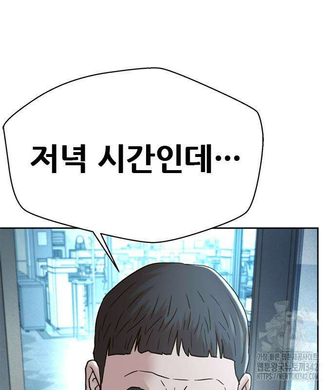 판사 이한영 177화 135