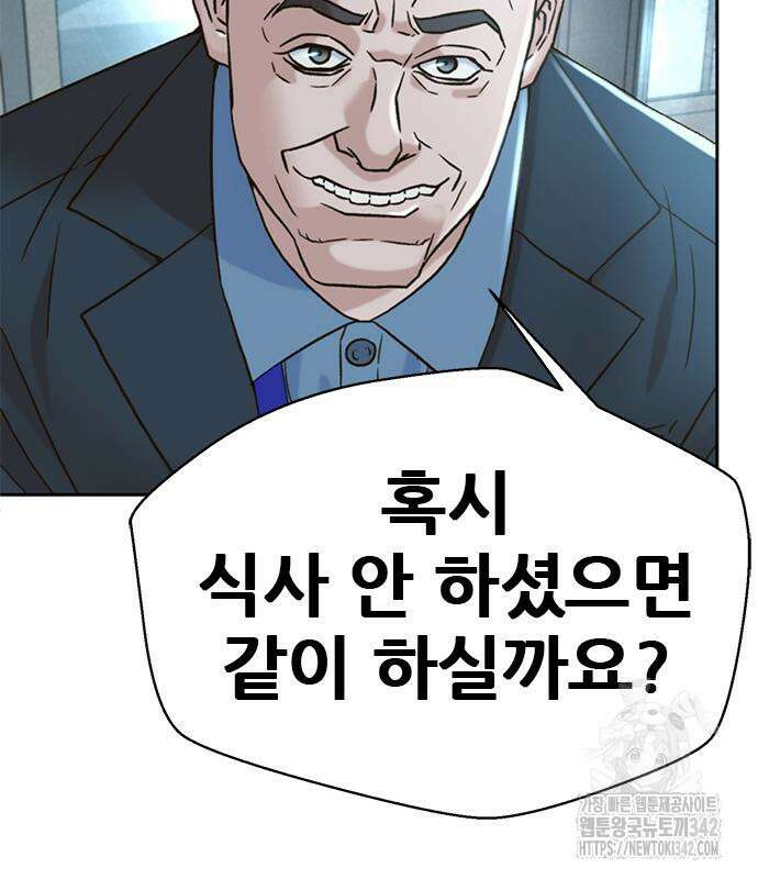 판사 이한영 177화 136