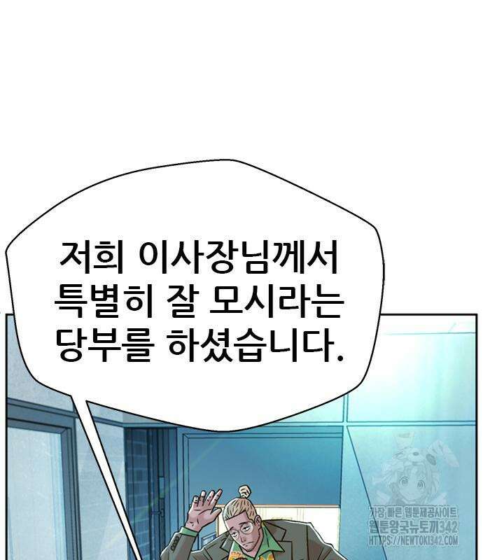 판사 이한영 177화 137