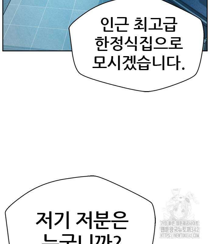 판사 이한영 177화 139