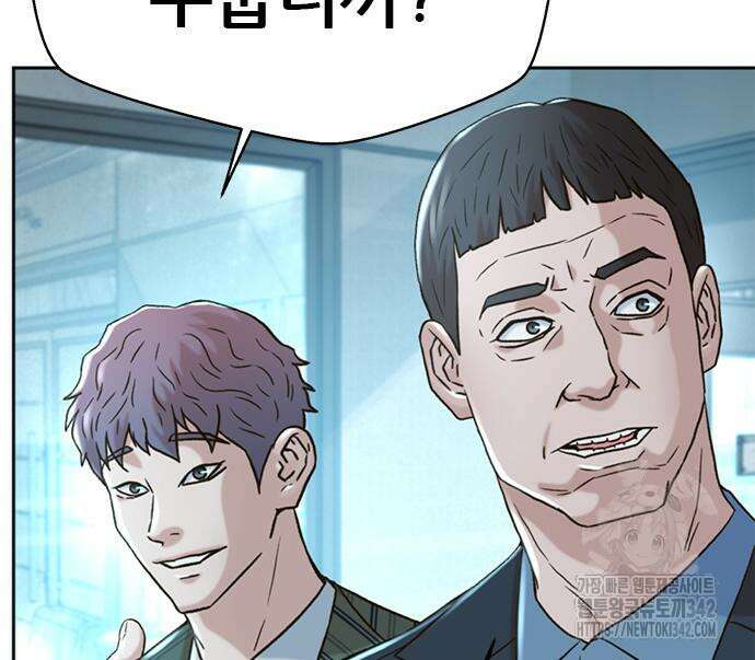 판사 이한영 177화 140