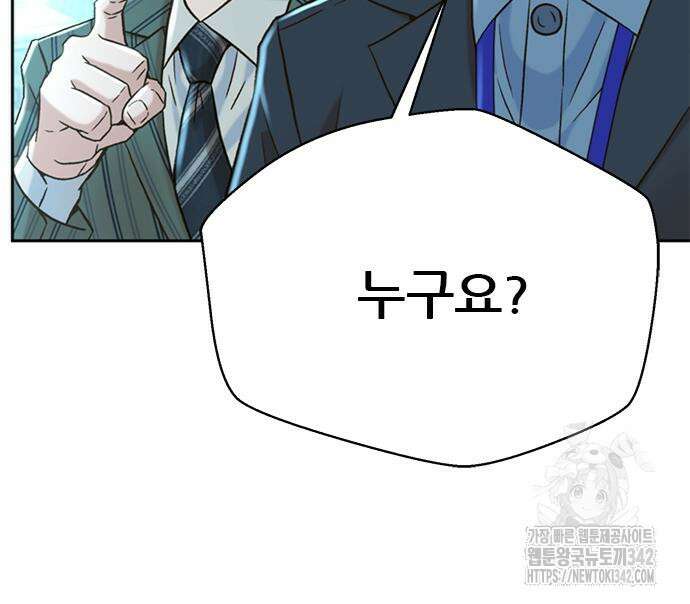 판사 이한영 177화 141