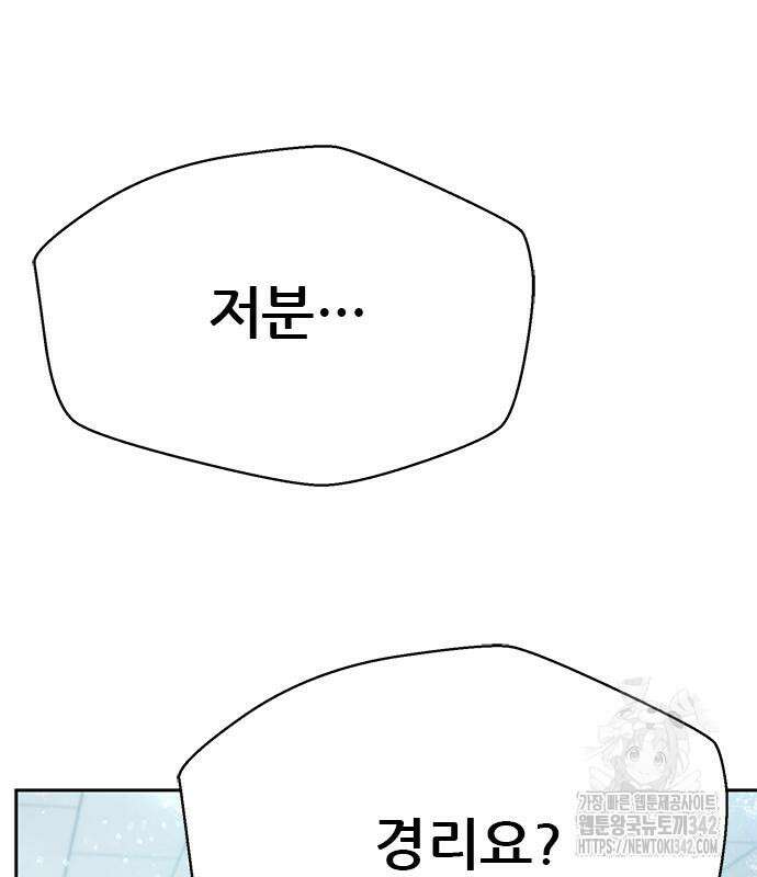 판사 이한영 177화 142