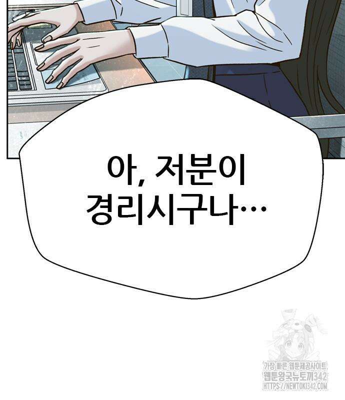 판사 이한영 177화 144