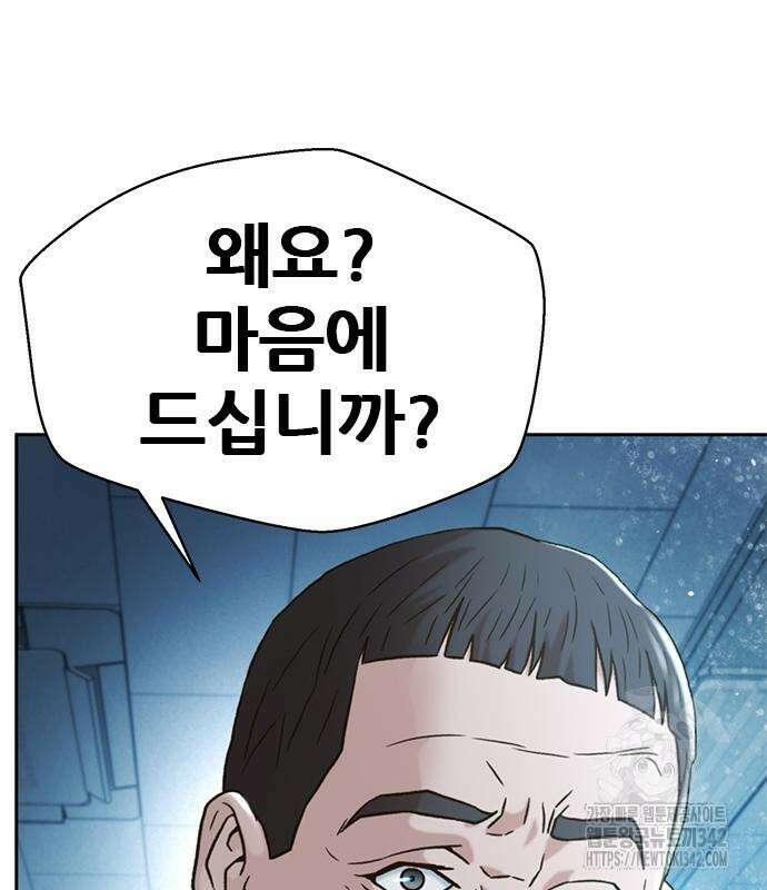 판사 이한영 177화 145
