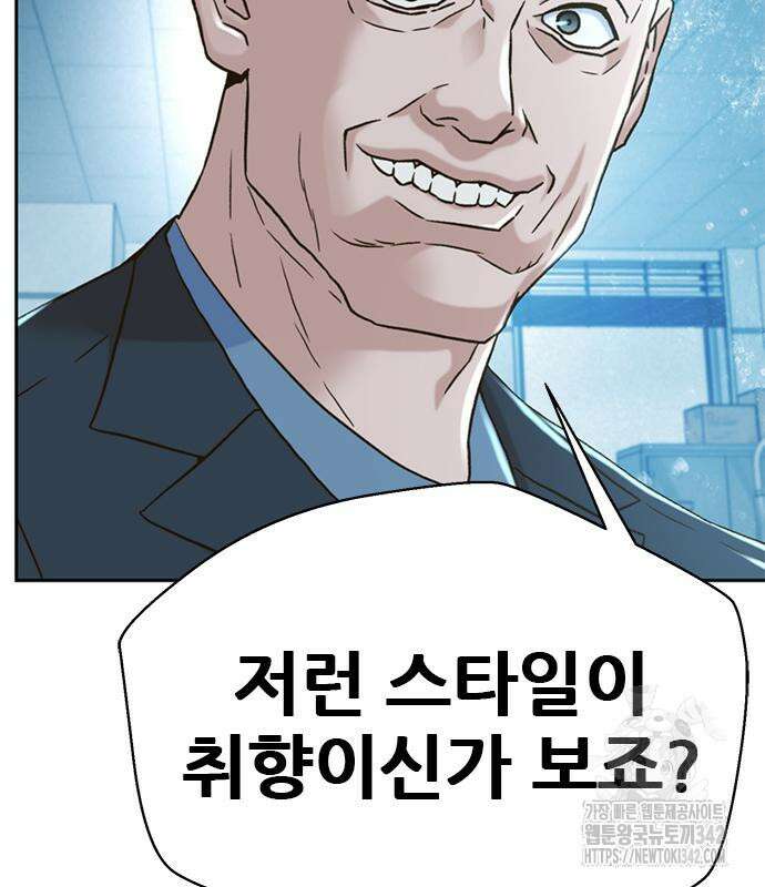 판사 이한영 177화 146