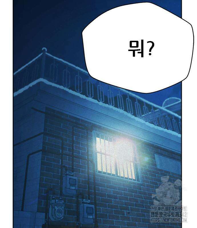 판사 이한영 177화 148
