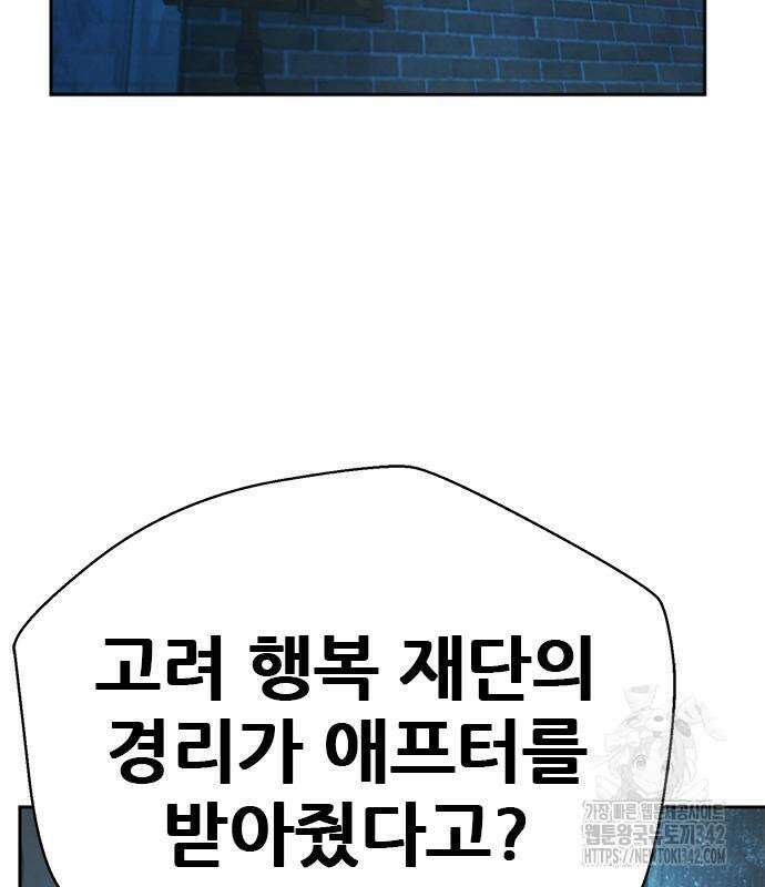 판사 이한영 177화 149